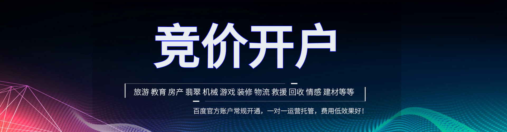 高邑信息流投放